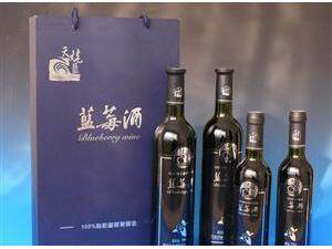 供应“天姥蓝”牌蓝莓酒——厂家直销