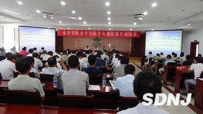 日照市举办农机合作社规范化建设提升培训班（图）