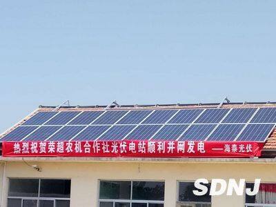 无棣荣超农机合作社光伏电站顺利并网成功