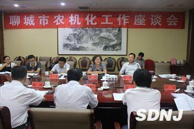 聊城市召开全市农机化工作座谈会（图）