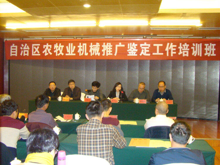 自治区农牧业机械推广鉴定工作培训在包头举办