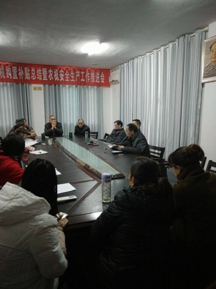 1月20日靖州农机召开全局纪律整顿动员大会