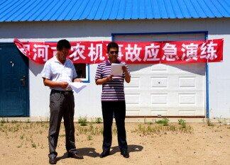 呼伦贝尔市：根河市农机监理站开展农机事故应急救援预案演练