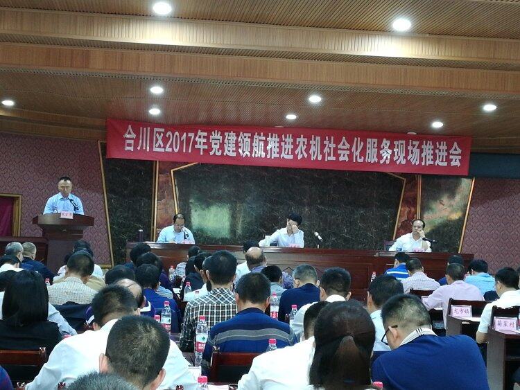 会议现场