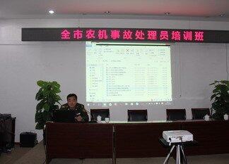 呼伦贝尔市：农机监理所举办全市农机事故处理员培训班