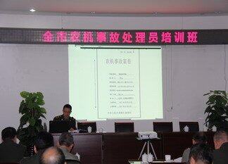 呼伦贝尔市：农机监理所举办全市农机事故处理员培训班