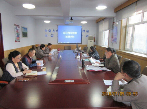 内蒙古农机鉴定站召开管理评审会议