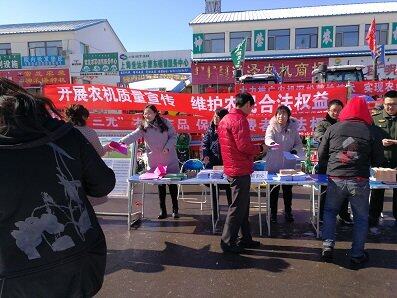 赤峰市积极开展“3.15”农机打假、质量宣传活动