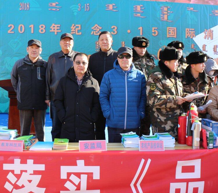 锡盟农机产品质量监督投诉站：“3·15” 农机人在行动