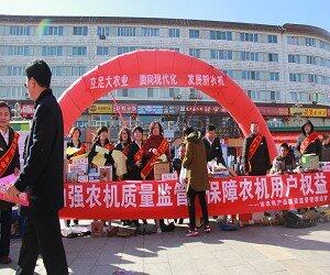 乌兰察布市：“加强农机质量宣传 维护农牧民合法权益”3.15宣传活动顺利举行