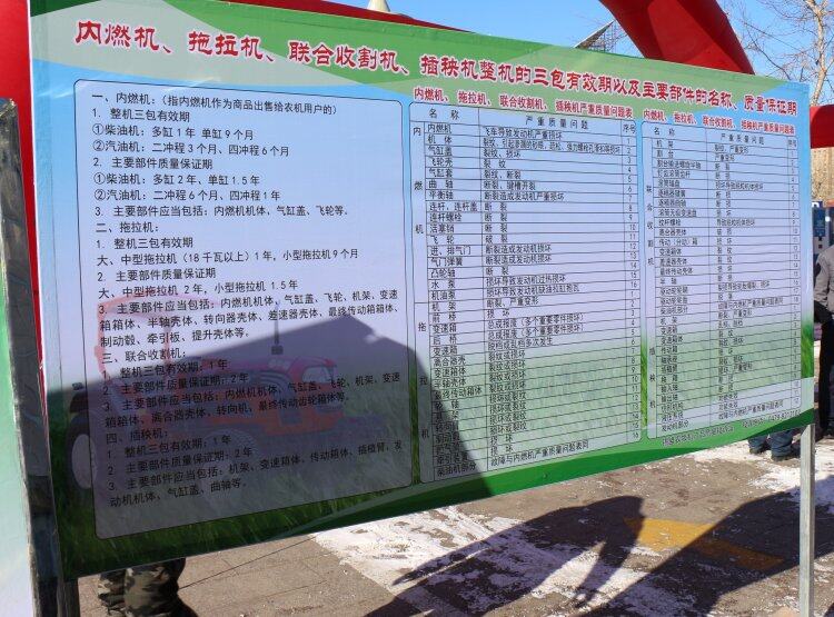 锡盟农机产品质量监督投诉站：“3·15” 农机人在行动