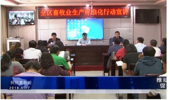 农机鉴定站积极参加畜牧业标准化生产宣讲活动