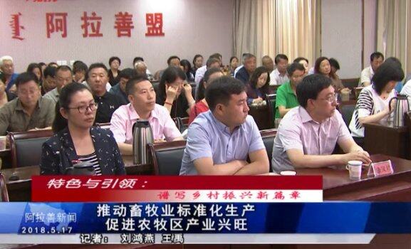 农机鉴定站积极参加畜牧业标准化生产宣讲活动