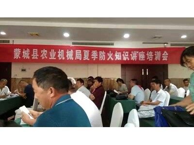 蒙城县：新型职业农民参加夏季防火知识培训会