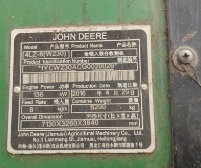 JohnDeere 約翰迪爾W230收割機