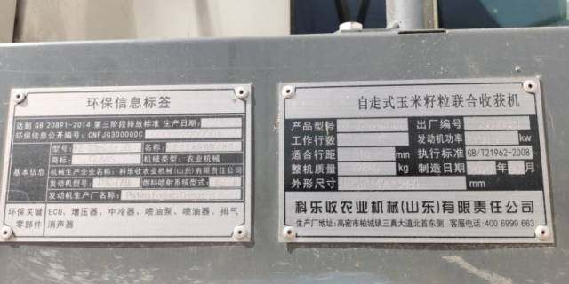 CLAAS 克拉斯D370收割机