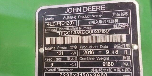 JohnDeere 约翰迪尔C120收割机