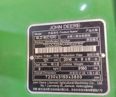 JohnDeere 約翰迪爾C120收割機(jī)