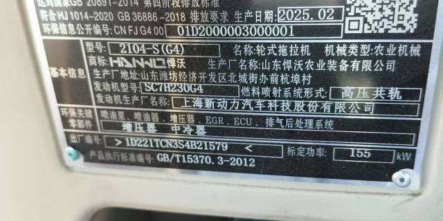 悍沃2104-S(G4)拖拉机