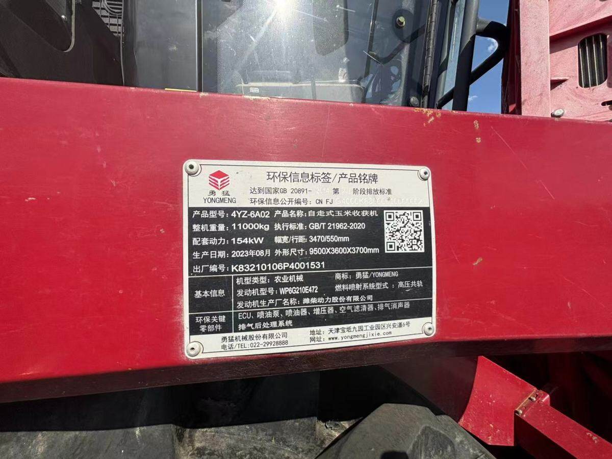勇猛4YZ-6A02自走式玉米收获机