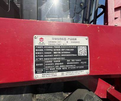 勇猛4YZ-6A02自走式玉米收获机