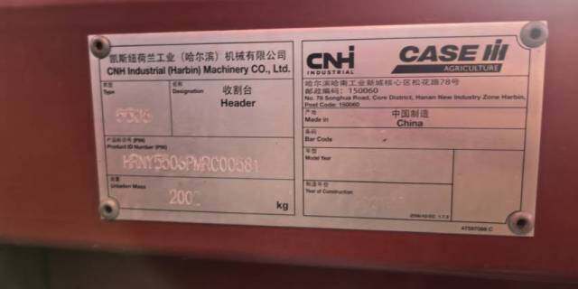 Case 凯斯4088收割机