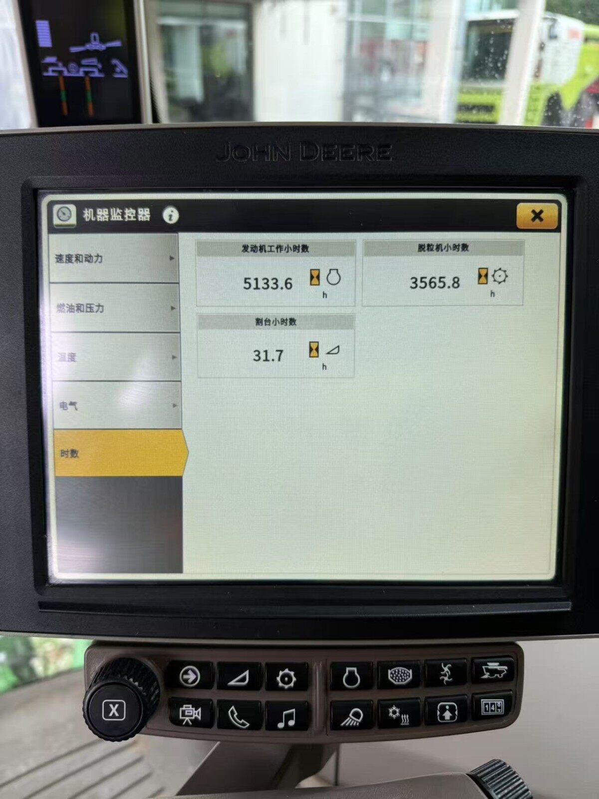 JohnDeere 约翰迪尔S770收割机