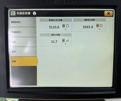 JohnDeere 約翰迪爾S770收割機(jī)