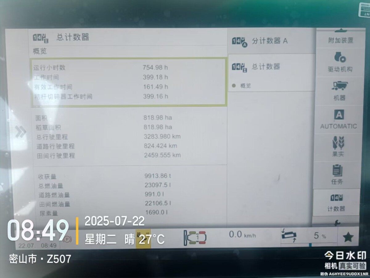 CLAAS 克拉斯730TT收割机