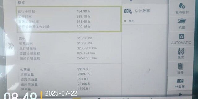 CLAAS 克拉斯730TT收割机