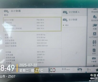 CLAAS 克拉斯730TT收割機