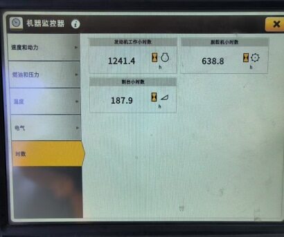 JohnDeere 約翰迪爾迪爾S770收割機(jī)