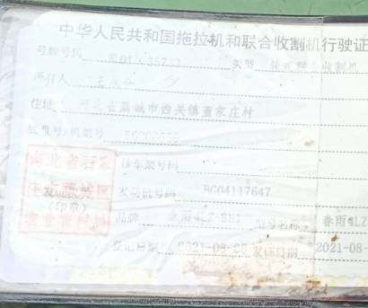 CHUN YU春雨H80收割機