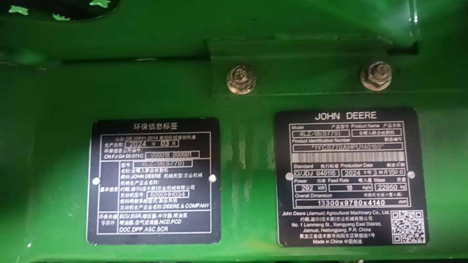 JohnDeere 约翰迪尔s770收割机