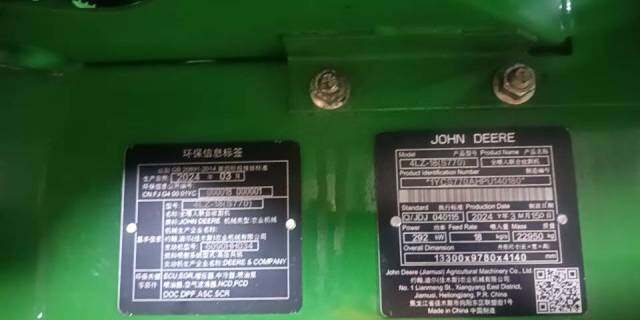 JohnDeere 约翰迪尔s770收割机