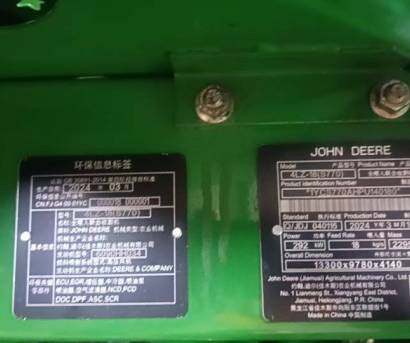 JohnDeere 約翰迪爾s770收割機(jī)