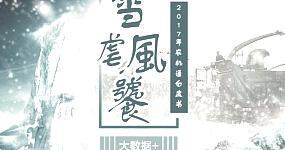 ballbet网页版通2017ballbet网页版品牌网络影响力白皮书