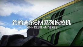 約翰迪爾6M系列拖拉機產品視頻