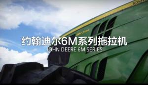 约翰迪尔6M系列拖拉机产品视频