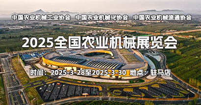 2025全國農業機械展覽會